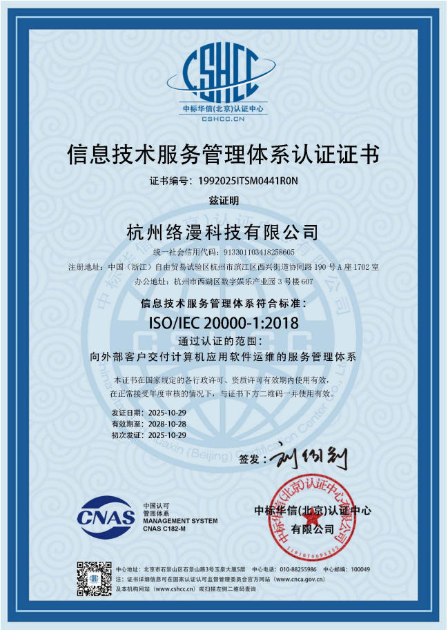 关于络漫-杭州络漫科技有限公司
